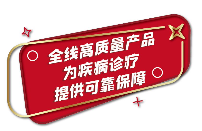 全部中標(biāo)！九強(qiáng)生物肝功集采全線項(xiàng)目為您保駕護(hù)航！