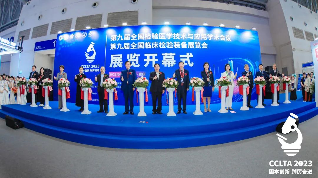 跨越山海，齊聚渝州！九強(qiáng)生物CCLTA之行圓滿結(jié)束！