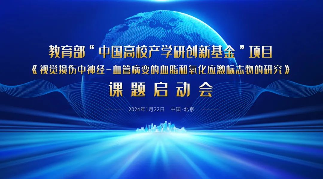 啟動(dòng)！教育部課題項(xiàng)目啟動(dòng)會(huì)順利召開！